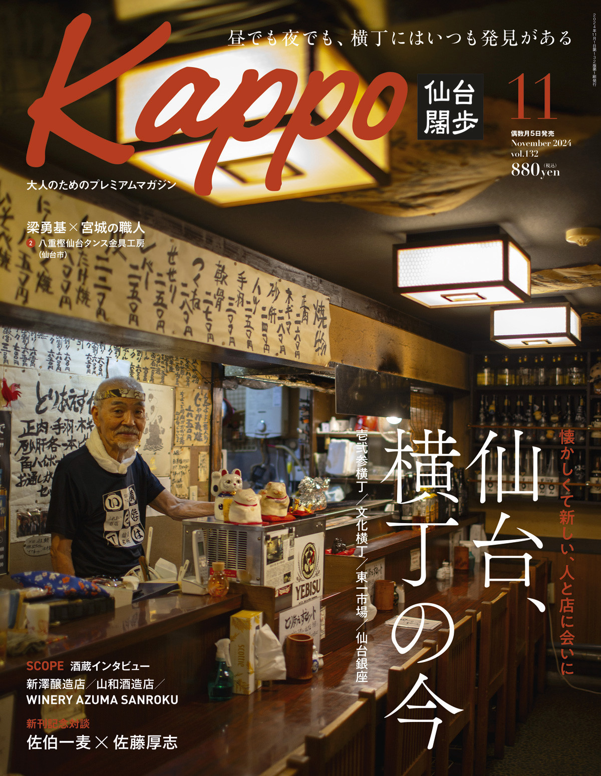 ã幎éå®æè³Œèªããä»å°ãæ±åãäžå¿ã«å³éžããã倧人åãæ
å ±èªãéæã§ãå±ãïŒã 倧人ã®ããã®ãã¬ãã¢ã ãã¬ãžã³ Kappo ä»å°éæ©ãå®æè³ŒèªïŒå
š6åïŒ