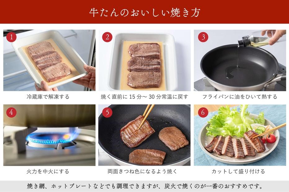 たんや善治郎　厚切り牛たん6枚  塩味【肉 牛肉 タン 仙台 名物 グルメ 厚切り 焼肉 プレミアム バーベキュー ジューシー 柔らかい 食品 人気 ギフト 風味豊か 旨味 冷凍保存 焼き方簡単 食べ比べ 高級 贅沢】