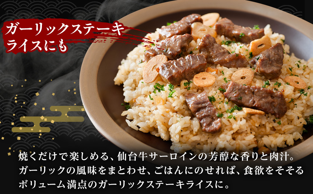 【Aランク＆B 5ランク】仙台牛ステーキ 600g（約300g×2枚）～圧巻のボリュームと至高の肉汁～【特産品 宮城県産  仙台牛 国産牛 サーロイン  ステーキ 霜降り  厳選 ごちそう 記念日 ギフト お歳暮 お中元 定番 人気 安心安全 品質保証 リピート ランキング】
