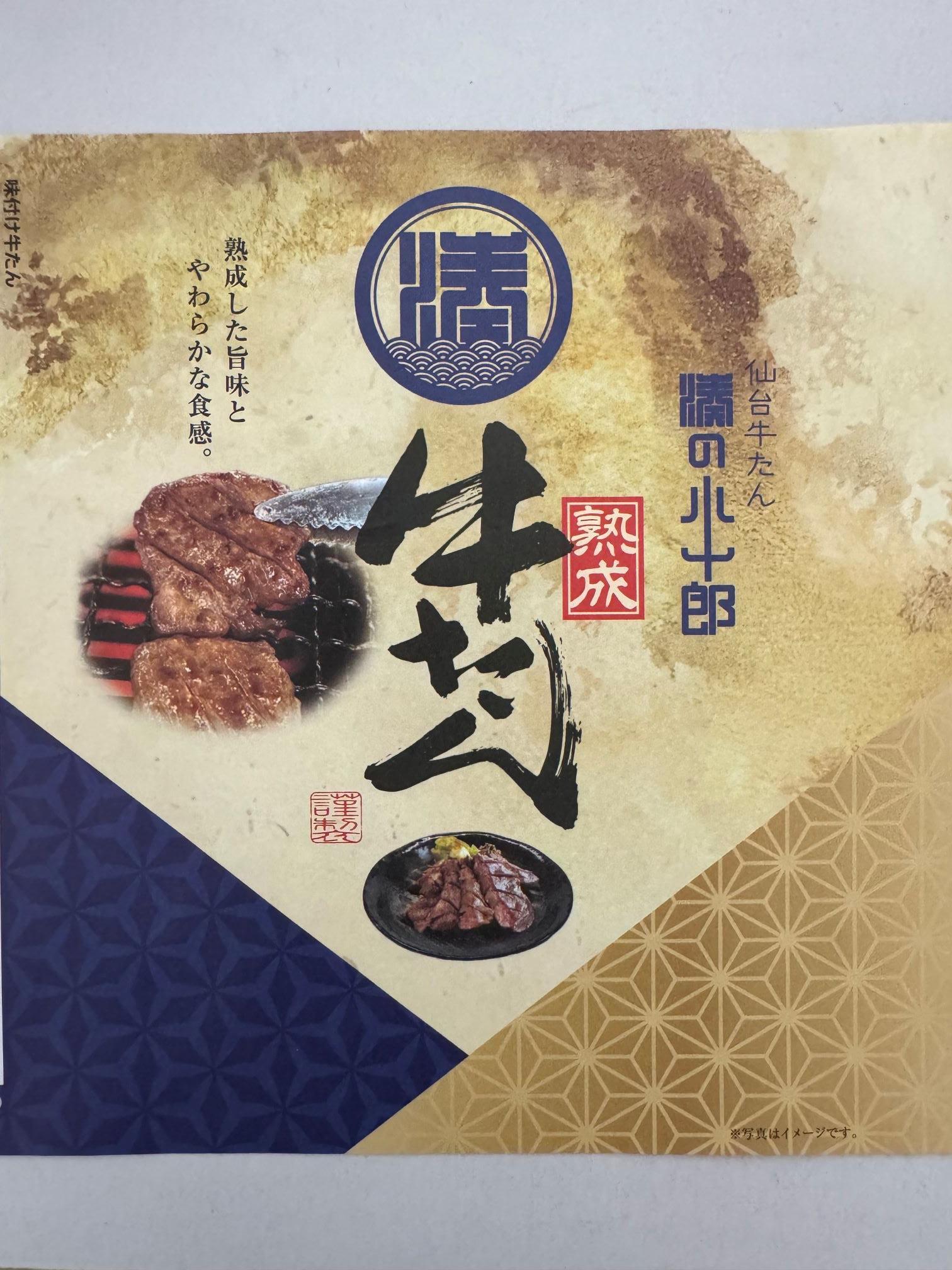 厚切り牛タン 4人前 480g 冷凍　【 焼肉 バーベキュー BBQ おうち焼肉 食べ物 食材 夕飯 休日 熟成 柔らかい 旨味 味付き牛タン 味付け牛タン 】