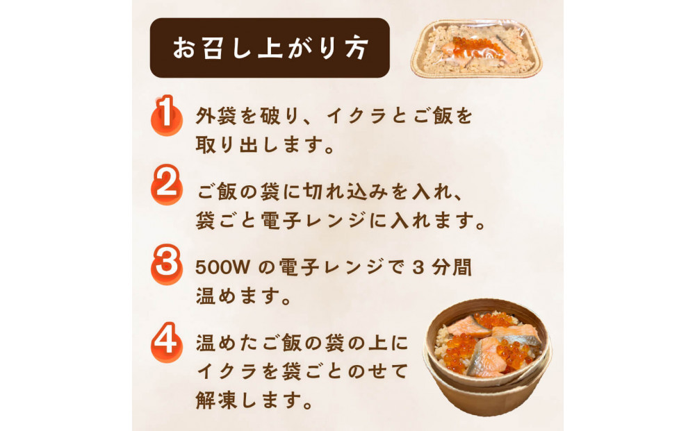 宮城 三陸 本場の味 極上鮭とイクラの味 ご飯が旨い◎鐘崎の「はらこ飯」4P