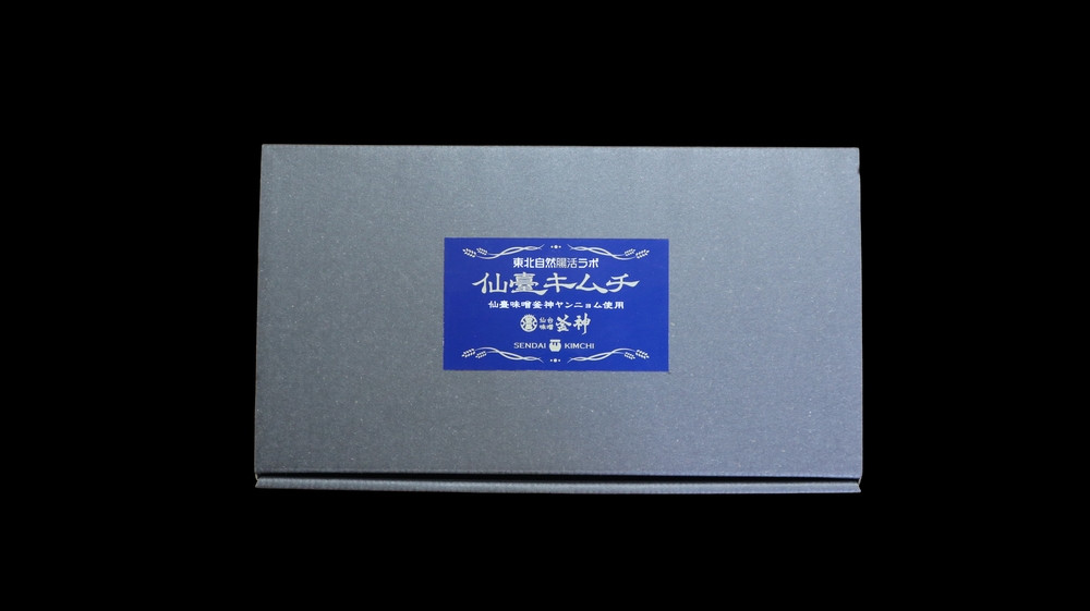 仙臺キムチ ギフトボックス（２種類）