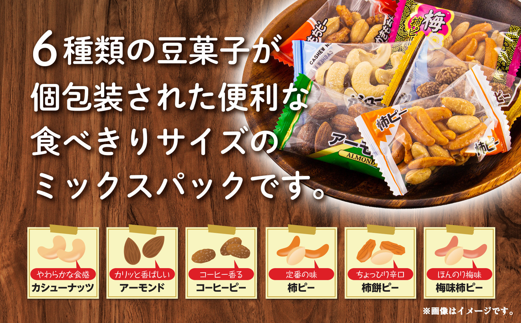 木の実入りアソート 312g×12袋【カシューナッツ アーモンド コーヒーピー 柿ピー 柿餅 梅味 詰合せ 食品 柿 木の実 アソート 仙台市 ギフト プレゼント】