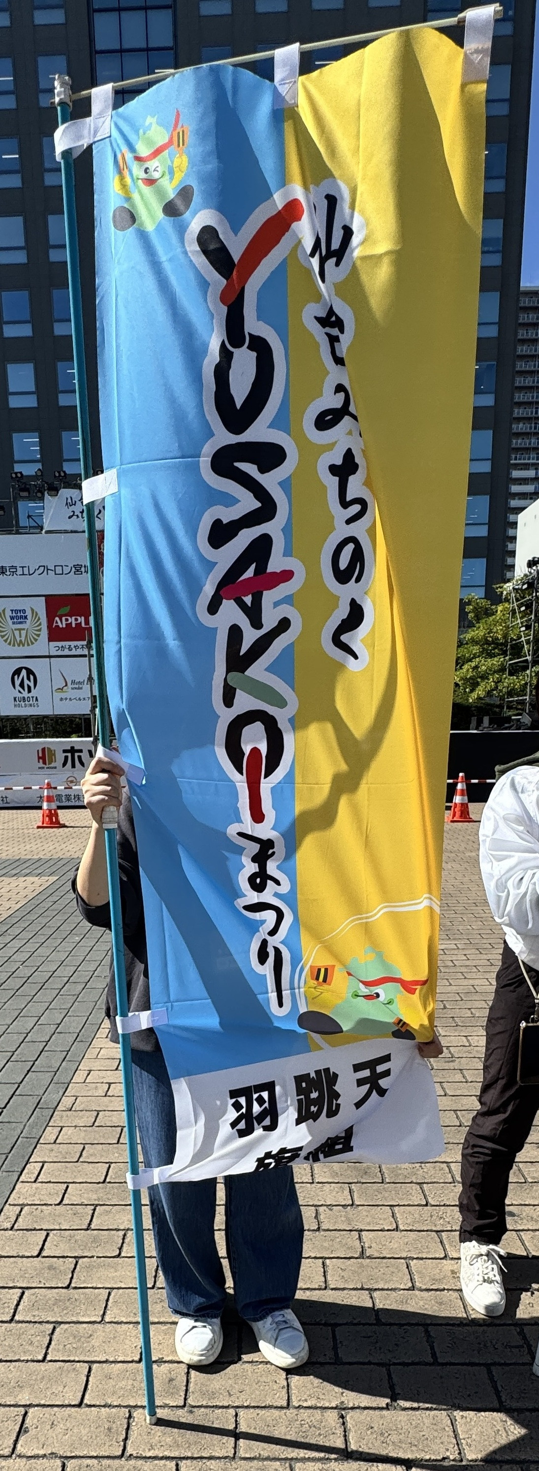 仙台みちYOSAサポーター2025 ライトプラン入会権利