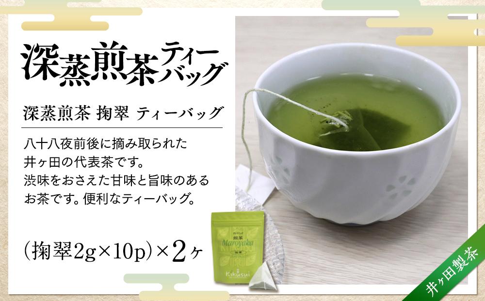 喜久福4種8ヶ入と深蒸煎茶ティーバッグのセット【ずんだ餅 仙台名物 和菓子 井ヶ田製茶 ずんだスイーツ 仙台土産 ずんだあん 抹茶 】