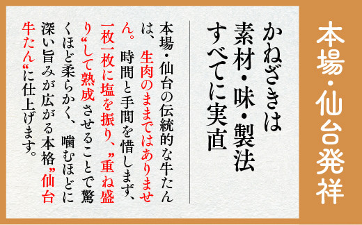本場仙台名物　こだわり職人本格仕込み 熟成 鐘崎の厚切り牛たん　塩味300ｇ【牛タン 惣菜 冷凍 食品 おつまみ 人気 おすすめ 仙台市 ひな祭り こどもの日 母の日 父の日 お中元 敬老の日 お歳暮 七五三 宮城県】