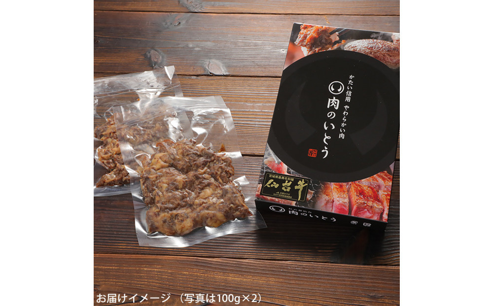 肉のいとう 最高級A5ランク仙台牛すき焼き煮 100gx10（計1000g）