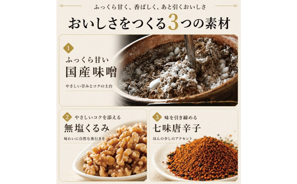 宮城名物 焼きしそ巻き 5種6パック 食べ比べセット 360g