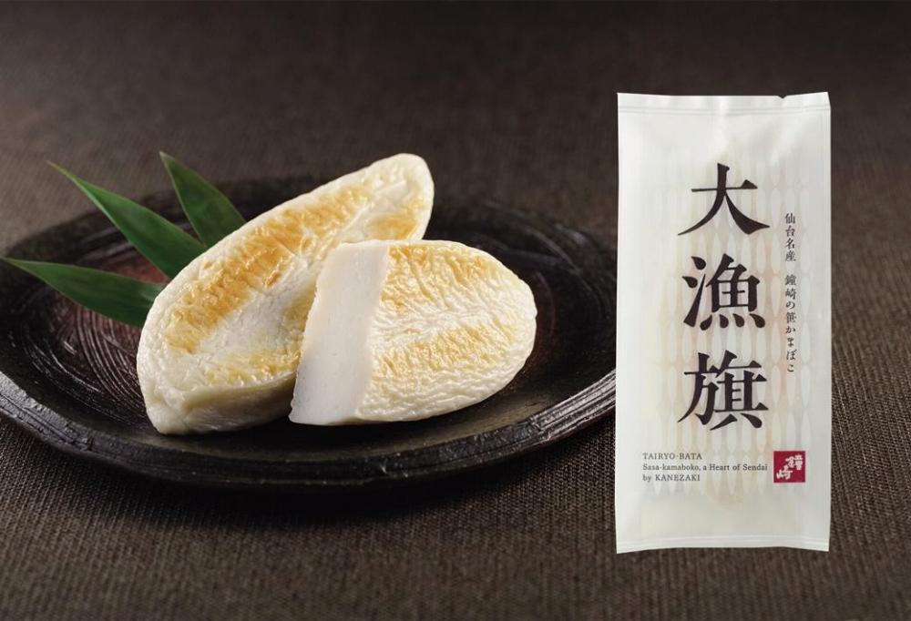 鐘崎 笹かま館 笹かまぼこ手作り体験教室＆お食事ペアご招待券【練り物 魚介類 体験 食品 人気 おすすめ】