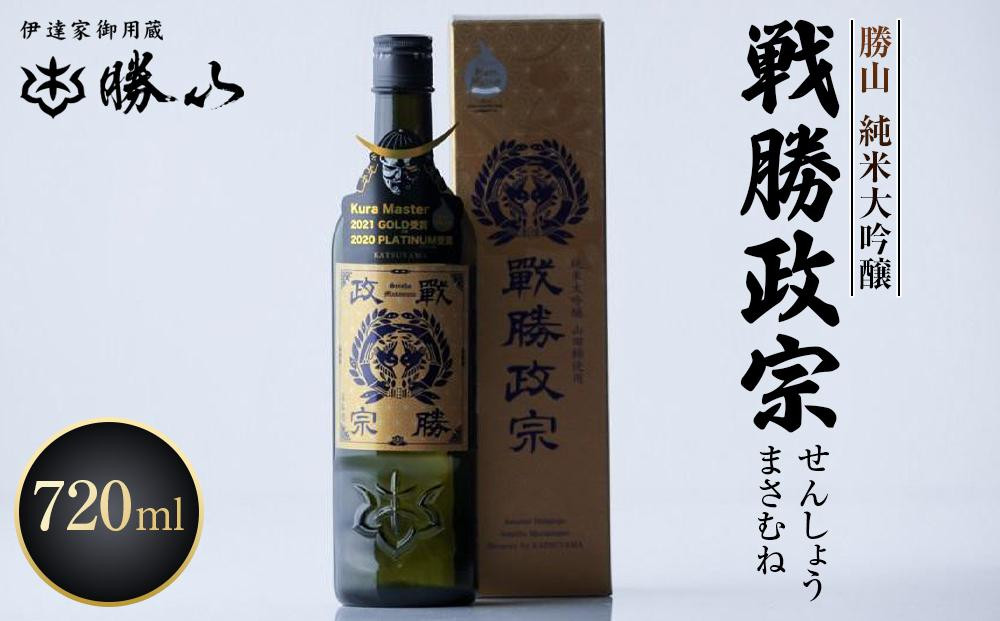 仙台老舗2店舗よりお届け「鐘崎」笹かまぼこ 大漁旗8枚箱＆「勝山酒造」純米大吟醸酒 戦勝政宗