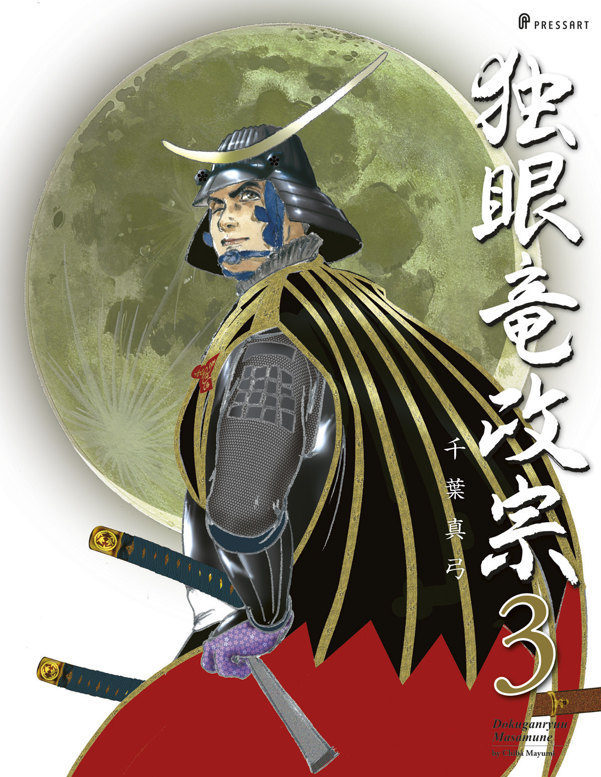 ãç¹è£œããã¯ã¹å
¥ãããææ°ç ç©¶ãæãããã«å²æãéèŠããæ°ããªæ¿å®åãå
šäžå·»ã®æŒ«ç»ã§ãå±ãïŒããç¬çŒç«æ¿å®ãïŒåèçåŒèïŒå
šäžå·»ã»ããïŒè±ªè¯ç®±å
¥ãïŒ