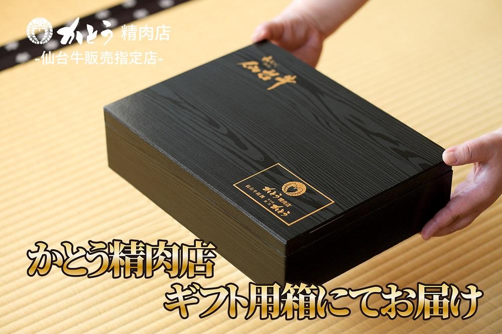 『仙台牛銘撰』仙台牛肩ロースすき焼き・しゃぶしゃぶ用 400g　【お肉 牛肉 お肉 にく 食品 仙台 人気 おすすめ  ギフト】