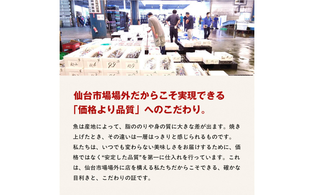 銀鮭仙台味噌漬け 80g×20袋