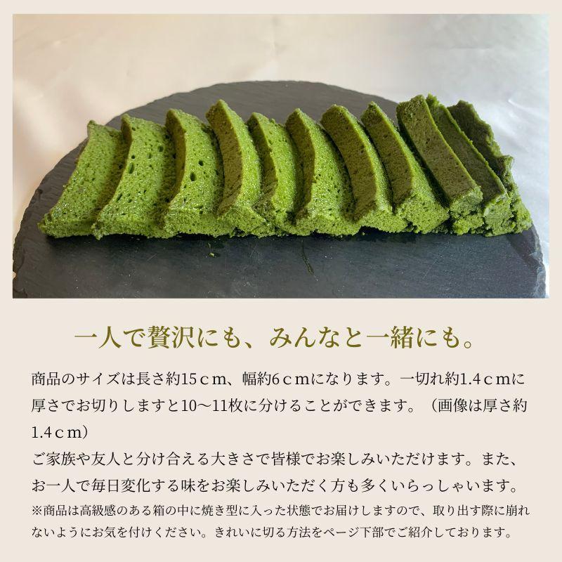 【グルテンフリー】抹茶ガトーショコラ　【菓子/ケーキ・ガトーショコラ・グルテンフリー・抹茶】