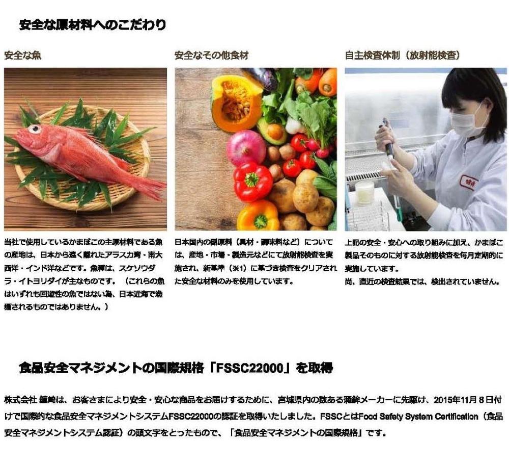 老舗の味 仙台名産 鐘崎の笹かまぼこ 大漁旗15枚箱　無添加 高たんぱく