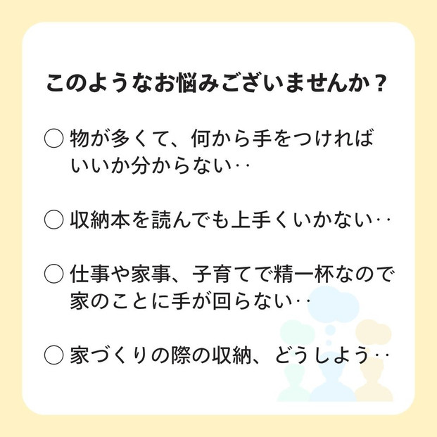 【ふるさと納税】 お片づけサポートチケット　清掃 掃除 プロ アドバイザー 便利 整理 収納 引越し 地域限定  暮らしサポート 生活支援 家庭サービス 仙台市