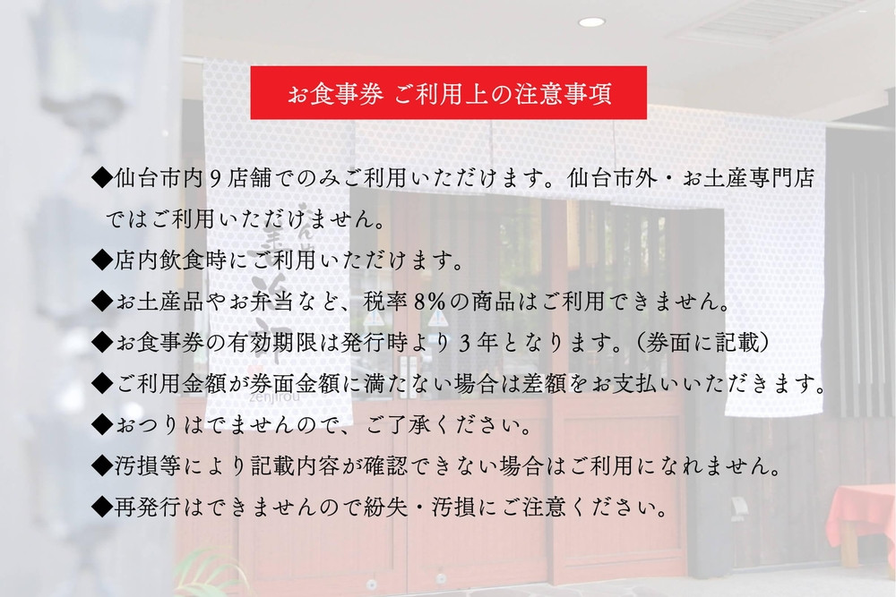たんや善治郎 お食事券 3,000円【お食事券 仙台 牛たん レストラン グルメ チケット 地元 人気 イベント ディナー ランチ 外食 ギフト 贈り物 食事 宴会 会食 食べ歩き 和食 旅行 記念日 プレゼント 予約】