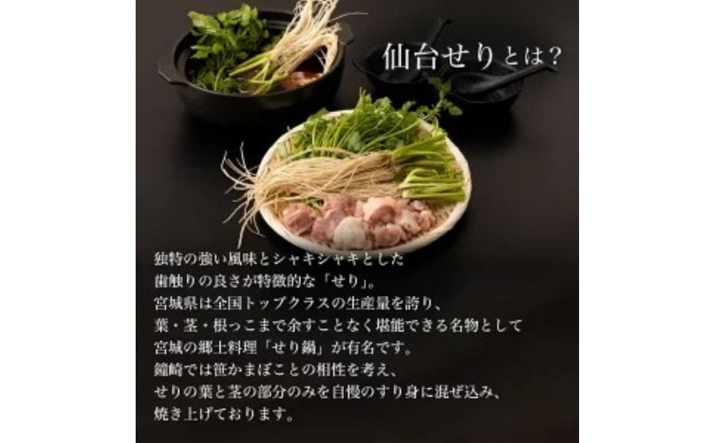 季節限定 話題の仙台せり入り笹蒲鉾『季節のかねささ仙台せり』 5枚袋×3【おつまみ 蒲鉾 すり身 無添加 高たんぱく 練り物 魚介類 水産 食品 人気 おすすめ 仙台市 ひな祭り こどもの日 母の日 父の日 お中元 敬老の日 お歳暮 七五三 お正月 贈答 宮城県】