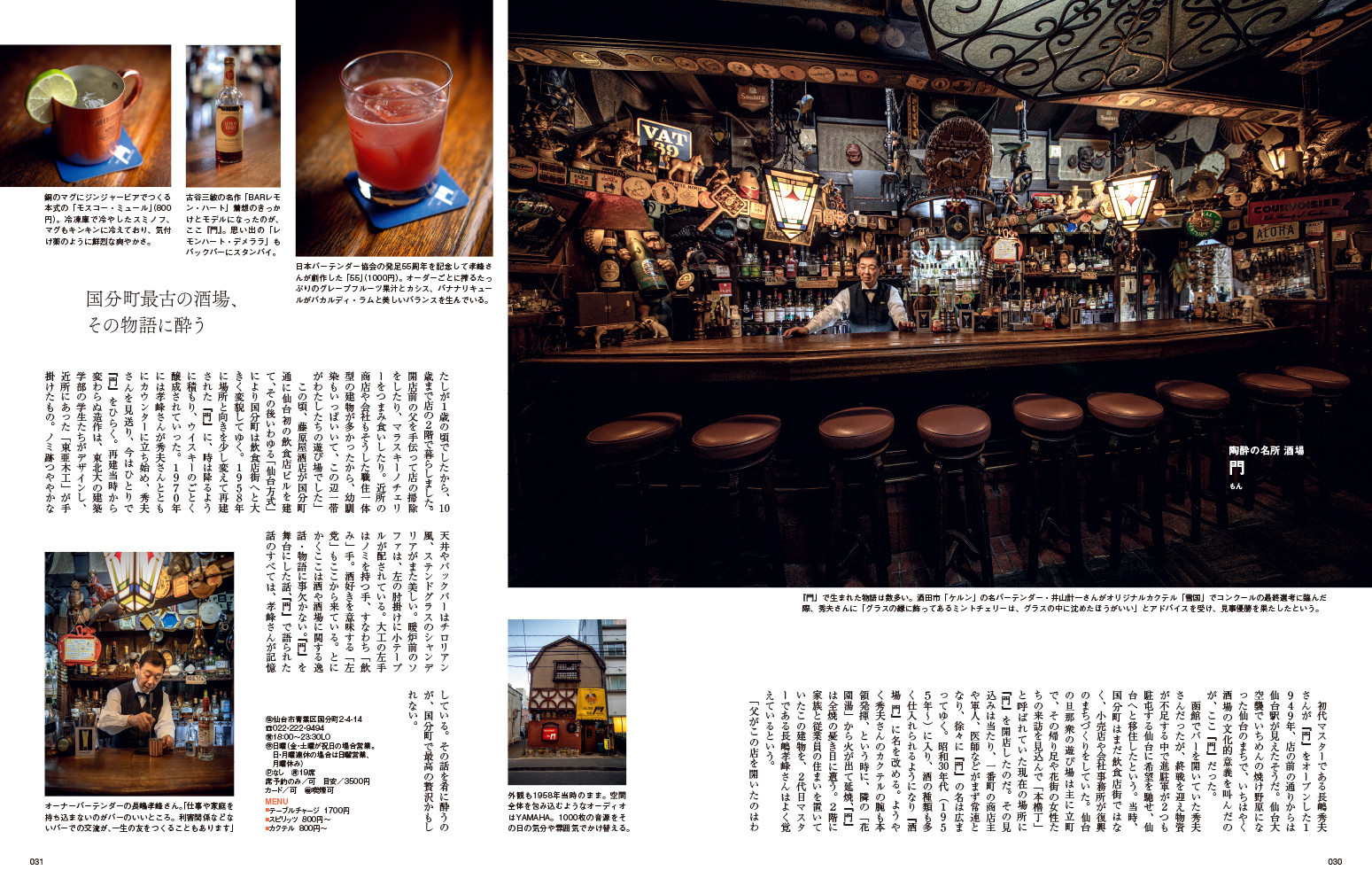 ã幎éå®æè³Œèªããä»å°ãæ±åãäžå¿ã«å³éžããã倧人åãæ
å ±èªãéæã§ãå±ãïŒã 倧人ã®ããã®ãã¬ãã¢ã ãã¬ãžã³ Kappo ä»å°éæ©ãå®æè³ŒèªïŒå
š6åïŒ