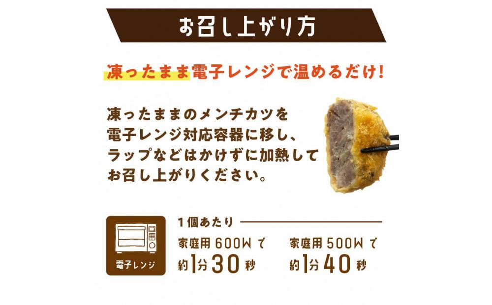 仙台発祥 極上 牛たん入りメンチカツ 本場の味 2個入x6P【牛タン 惣菜 冷凍 食品 おつまみ 人気 おすすめ 仙台市 ひな祭り こどもの日 母の日 父の日 お中元 敬老の日 お歳暮 七五三 宮城県】