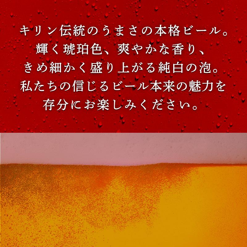 【6ヵ月定期便】キリンラガービール 500ml×48本　【定期便・ お酒 アルコール アルコール飲料 晩酌 家飲み 宅飲み 飲み会 集まり バーベキュー BBQ イベント 飲み物 缶ビール 】