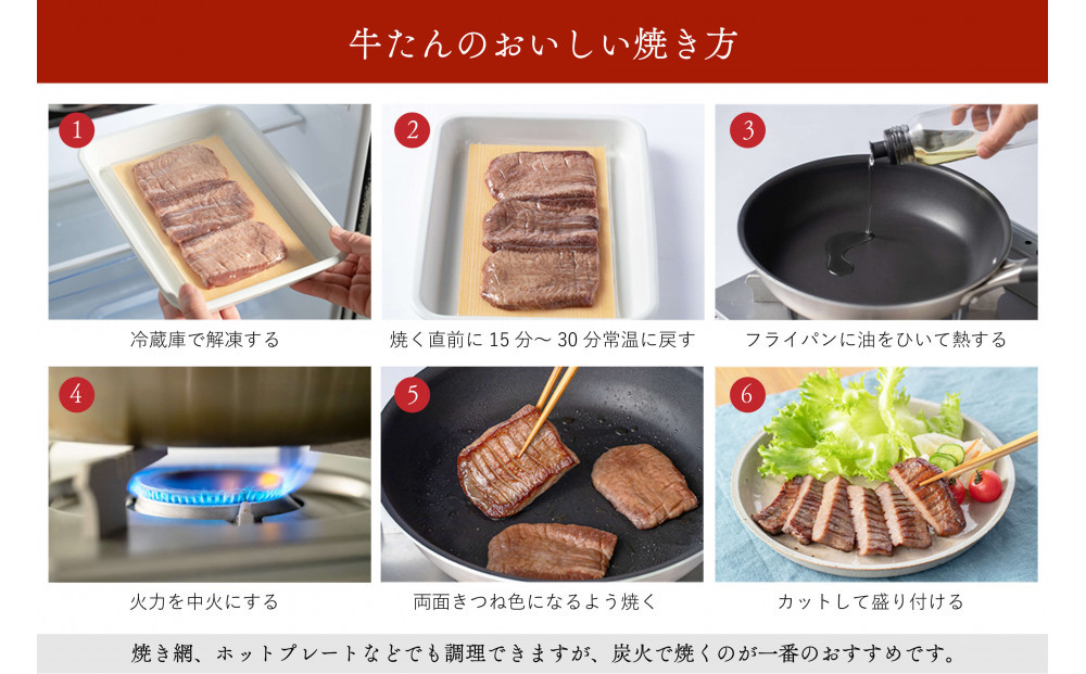 たんや善治郎　厚切り牛たん12枚  塩味【肉 牛肉 タン 仙台 名物 グルメ 厚切り 焼肉 プレミアム バーベキュー ジューシー 柔らかい 食品 人気 ギフト 風味豊か 旨味 冷凍保存 焼き方簡単 食べ比べ 高級 贅沢】