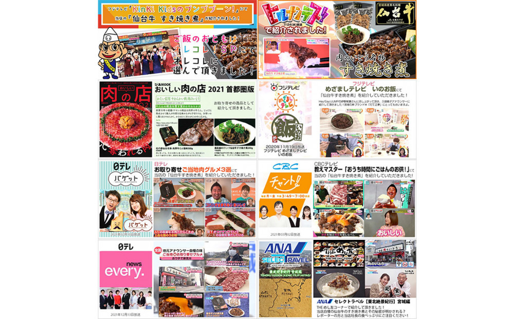 肉のいとう 最高級A5ランク仙台牛すき焼き煮 100gx5（計500g）