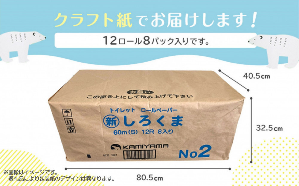トイレットペーパーせんだいリサイクル伊達な巻物　シングル96ロール　●　仙台市 トイレットペーパー せんだいリサイクル伊達な巻物シングル96ロール 長持ち ソフト 人気 おすすめ 日用品 生活必需品 紙製品 国内製造 家庭用 業務用 お取り寄せ 通販 送料無料 ふるさと納税