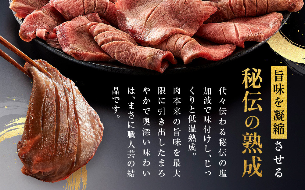 「太助分店」味付け牛たん 720g【牛タン 仙台 牛タン 味付け牛タン 太助分店 牛タン焼き 仙台名物 ふるさと納税 牛タン】