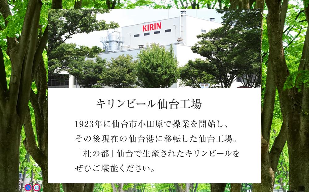 【仙台工場産】キリン 淡麗グリーンラベル 350ml×24缶 1ケース【キリン お酒 アルコール アルコール飲料 晩酌 家飲み 宅飲み 飲み会 バーベキュー 飲み物 缶ビール 】 ●