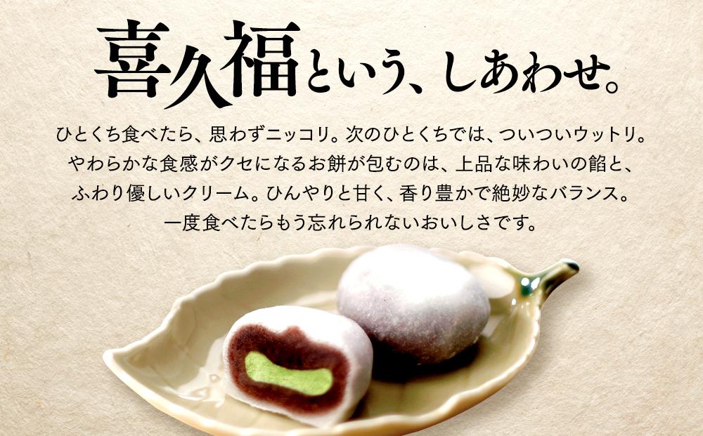 喜久福4種12ヶ入（抹茶/生クリーム/ずんだ/ほうじ茶）【ずんだ餅 仙台名物 和菓子 井ヶ田製茶 ずんだスイーツ 仙台土産 ずんだあん 抹茶 】