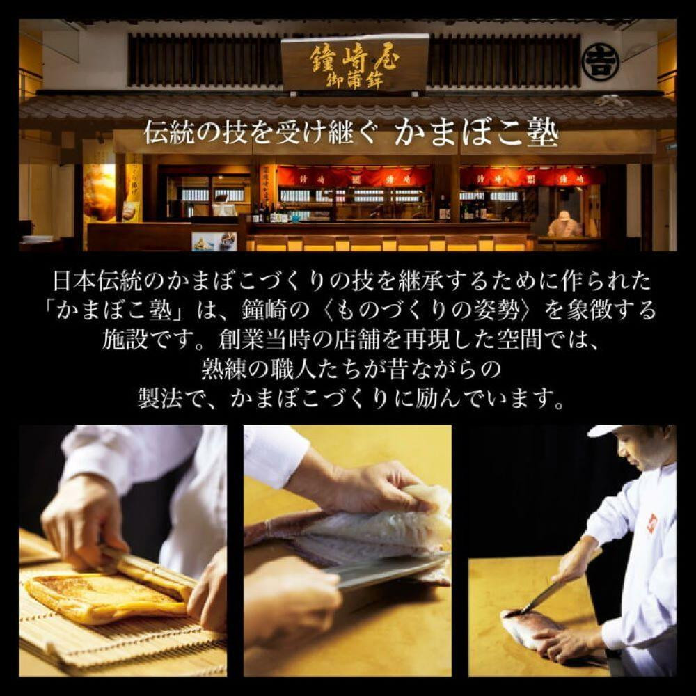 仙台老舗2店舗よりお届け「鐘崎」笹かまぼこ 大漁旗8枚箱＆「勝山酒造」純米大吟醸酒 戦勝政宗