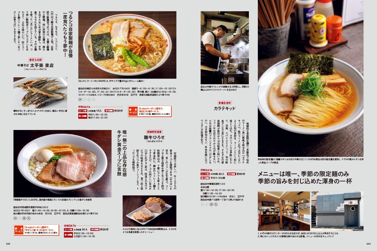 ã幎éå®æè³Œèªããä»å°ã»å®®åã®ææ°ã°ã«ã¡ã»ãã§ããæ
å ±ãæ¯æãå±ãïŒã ããã ãã¿ãŠã³æ
å ± S-styleãå®æè³ŒèªïŒå
š12åïŒ