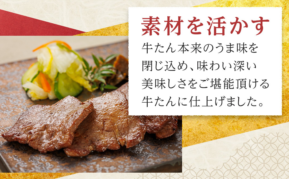 味の牛たん喜助　牛たん詰合せ　S-2  | 肉 お肉 にく 食品 人気 おすすめ  ギフト グルメ 食べ物 焼肉 焼き肉 牛たん 宮城 仙台 お取り寄せ   ●