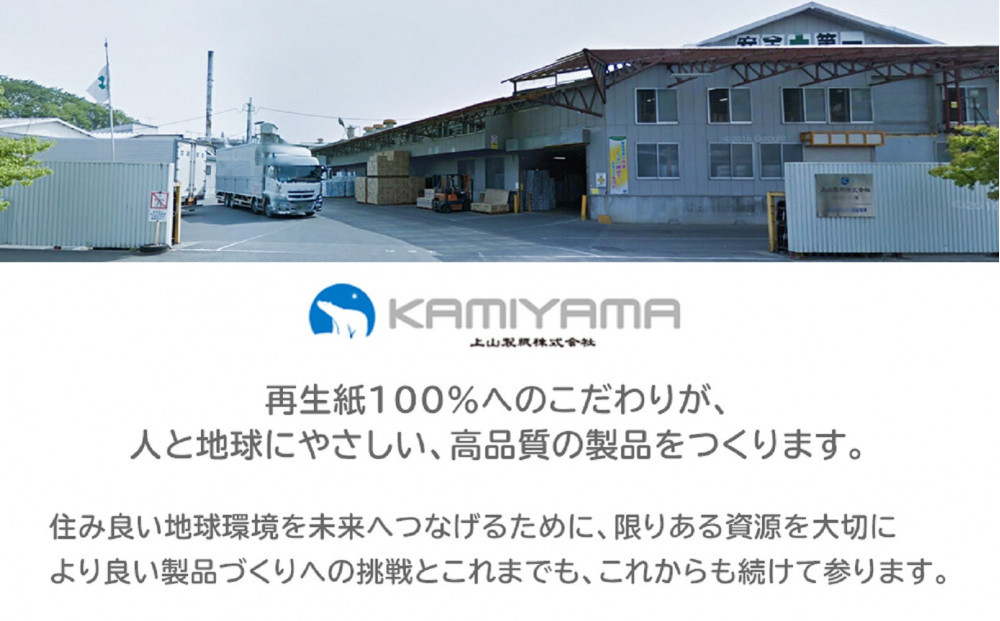 トイレットペーパーせんだいリサイクル伊達な巻物　シングル96ロール　●　仙台市 トイレットペーパー せんだいリサイクル伊達な巻物シングル96ロール 長持ち ソフト 人気 おすすめ 日用品 生活必需品 紙製品 国内製造 家庭用 業務用 お取り寄せ 通販 送料無料 ふるさと納税