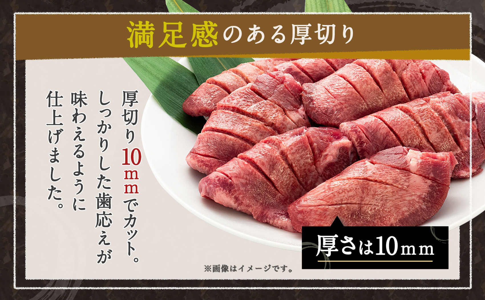 仙台発祥 プレミアム牛たん 10mm 250g×4袋【牛タン・仙台・熟成】