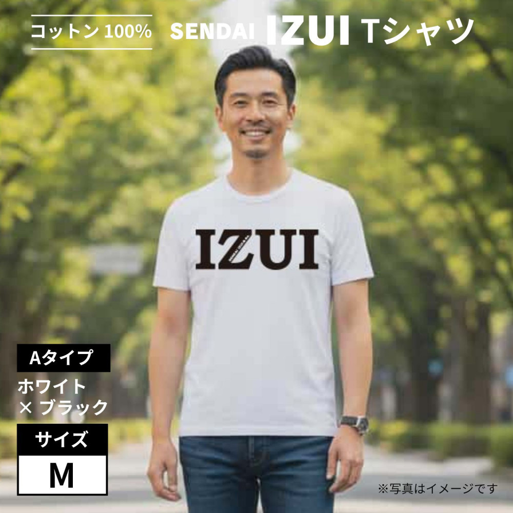 魔法の言葉「いずい」で もちつもたれつ「 IZUI Tシャツ 」厚地 ホワイト×ブラック　Mサイズ【衣料 ファッション 人気 おすすめ 】