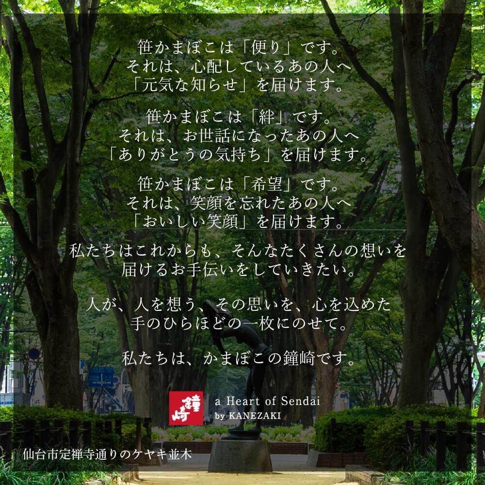 老舗の味 仙台名産 鐘崎の笹かまぼこ 大漁旗15枚箱　無添加 高たんぱく