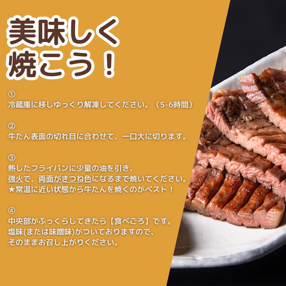 厚切り仙台牛たん 塩味 400g【肉 お肉 にく 食品 人気 おすすめ  ギフト】