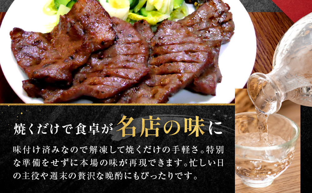 「太助分店」味付け牛たん 720g【牛タン 仙台 牛タン 味付け牛タン 太助分店 牛タン焼き 仙台名物 ふるさと納税 牛タン】
