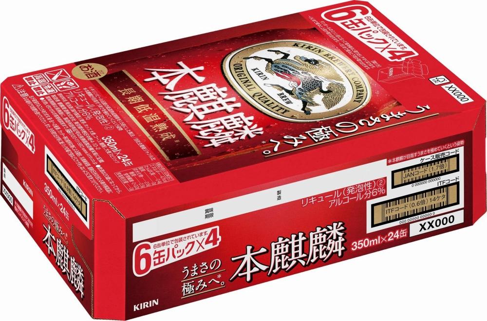 【仙台工場産】キリン 本麒麟 350ml×24缶　1ケース【キリン お酒 アルコール アルコール飲料 晩酌 家飲み 宅飲み 飲み会 集まり バーベキュー BBQ イベント 飲み物 缶ビール 】 ●