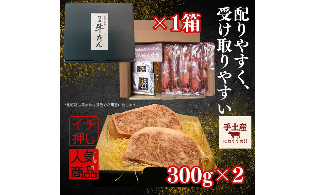 仙台の極上2種の牛肉ギフトセット（牛たん・仙台牛）