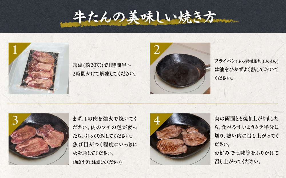 元祖味太助牛タン3袋入り