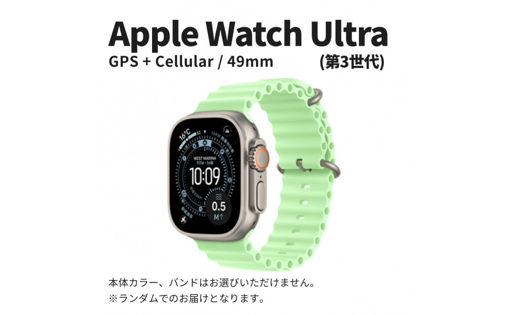 【ふるさと納税】【数量限定】Apple Watch Ultra 第3世代 GPS + Cellularモデル 49mm apple watch アップル ウォッチ 家電 中古 リユース 仙台市 新生活 日用品 仙台 宮城県