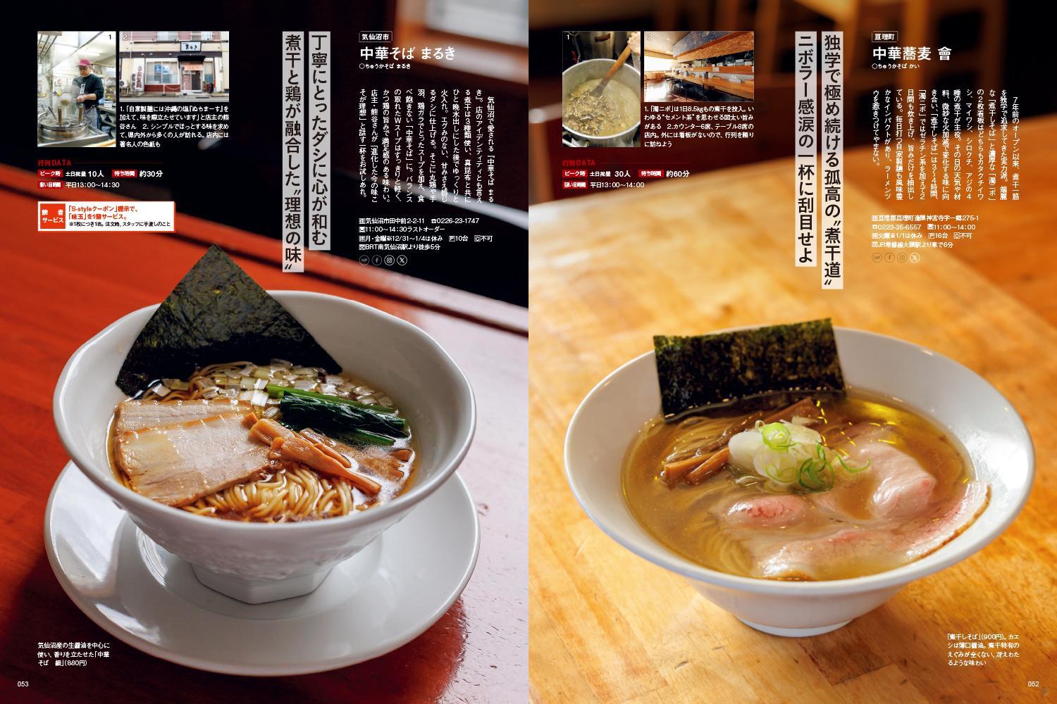 ã幎éå®æè³Œèªããä»å°ã»å®®åã®ææ°ã°ã«ã¡ã»ãã§ããæ
å ±ãæ¯æãå±ãïŒã ããã ãã¿ãŠã³æ
å ± S-styleãå®æè³ŒèªïŒå
š12åïŒ