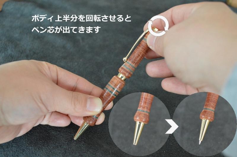 皮革工芸品 革ペン 積革技法でつくる回転式ボールペン　プレーン【文房具 ボールペン ペン 日用品 人気 おすすめ 】