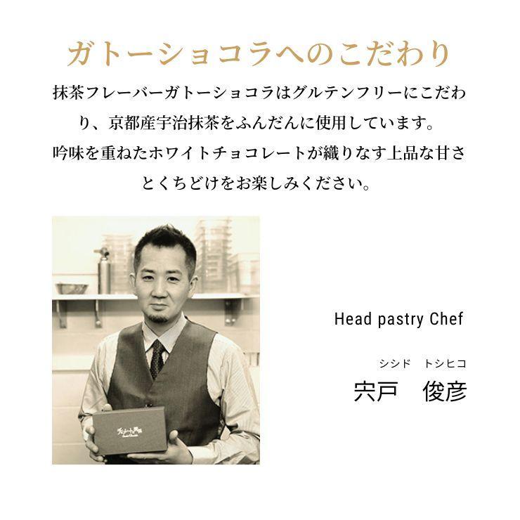 【グルテンフリー】抹茶ガトーショコラ　【菓子/ケーキ・ガトーショコラ・グルテンフリー・抹茶】