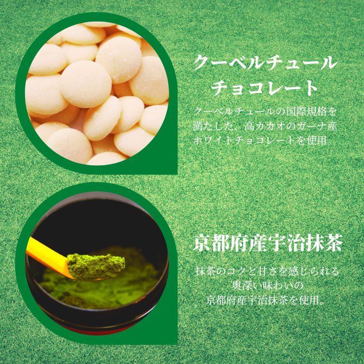 【グルテンフリー】抹茶ガトーショコラ　【菓子/ケーキ・ガトーショコラ・グルテンフリー・抹茶】