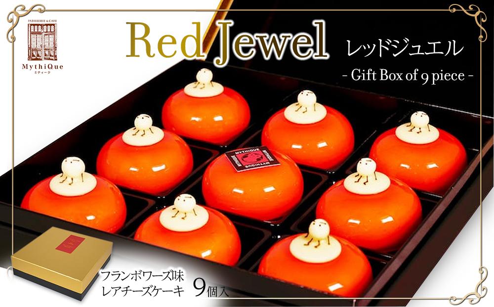 Red Jewel レッドジュエル - Gift Box of 9 piece - JAL国内線ファーストクラス【菓子 おかし スイーツ デザート 食品 人気 おすすめ 】