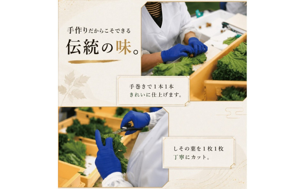 宮城名物 焼きしそ巻き 5種6パック 食べ比べセット 360g
